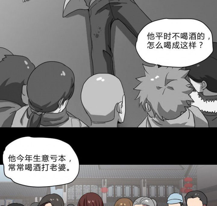 第105章：怪事