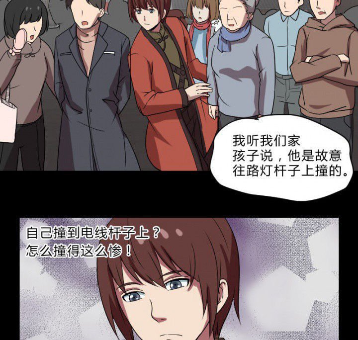 第105章：怪事