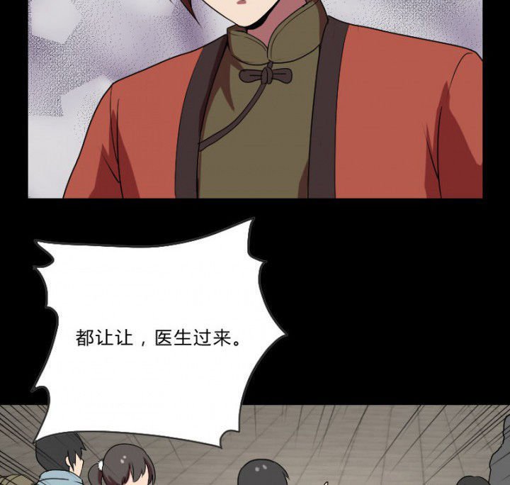 第105章：怪事