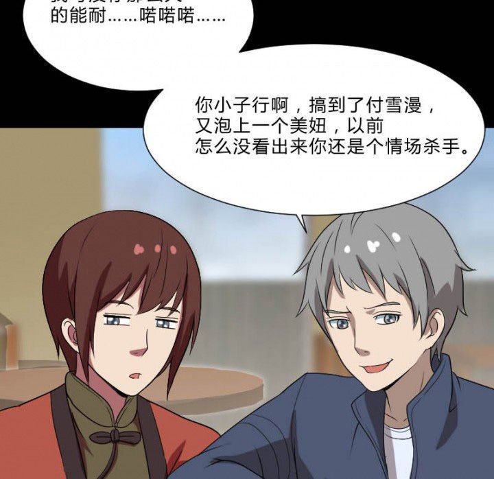 第105章：怪事