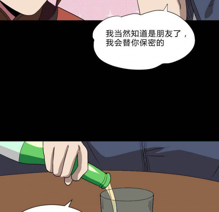 第105章：怪事