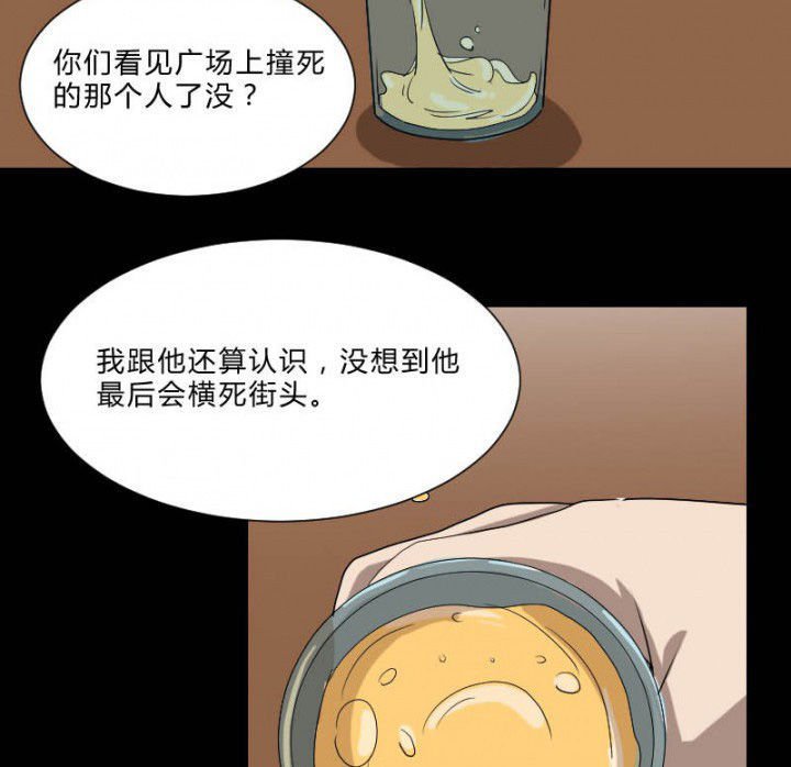 第105章：怪事
