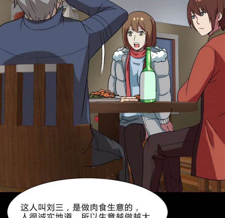 第105章：怪事