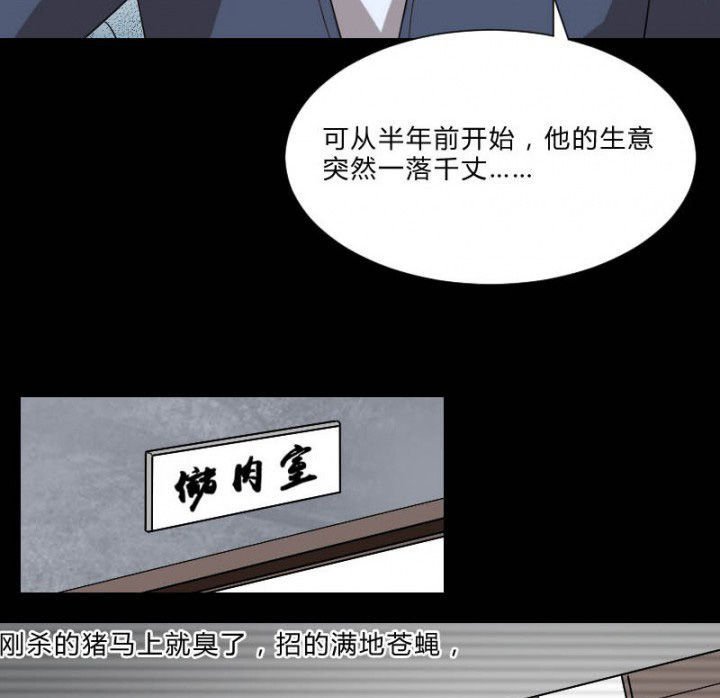 第105章：怪事