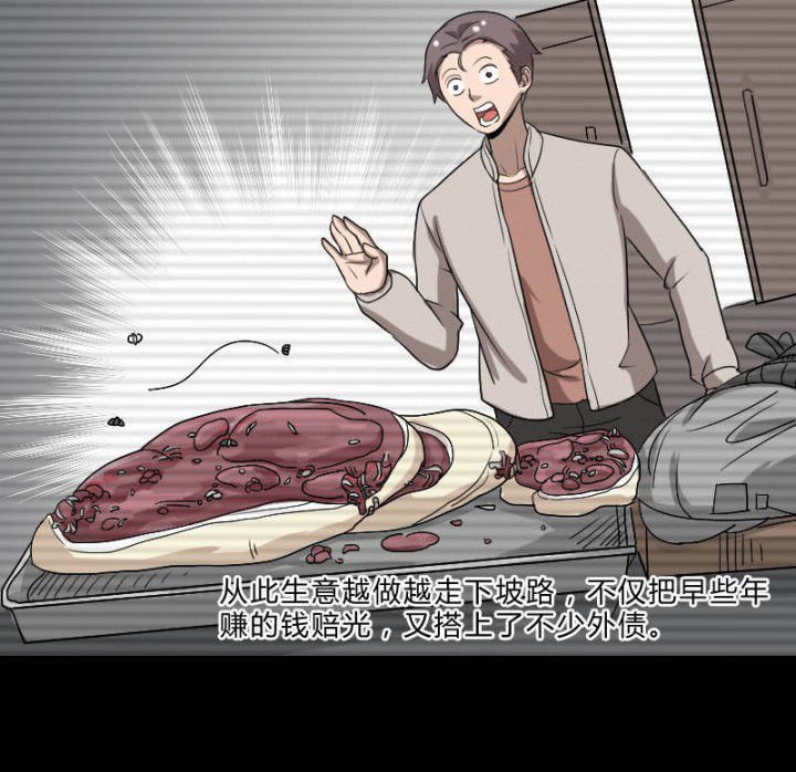 第105章：怪事