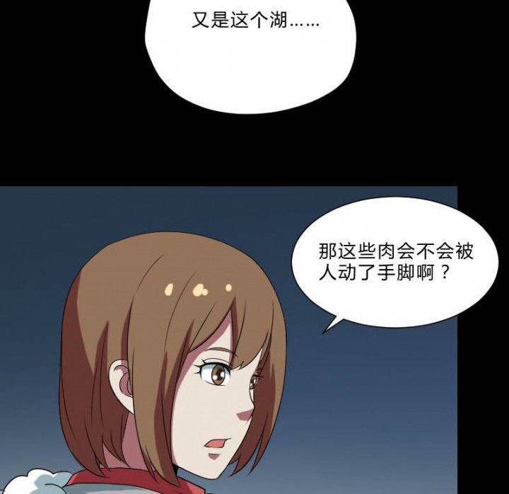 第105章：怪事