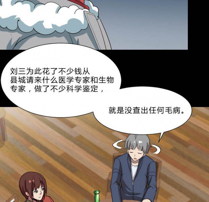 第105章：怪事