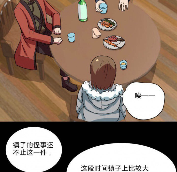第105章：怪事