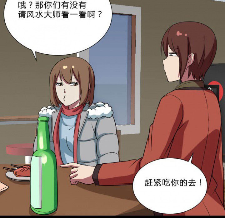 第105章：怪事