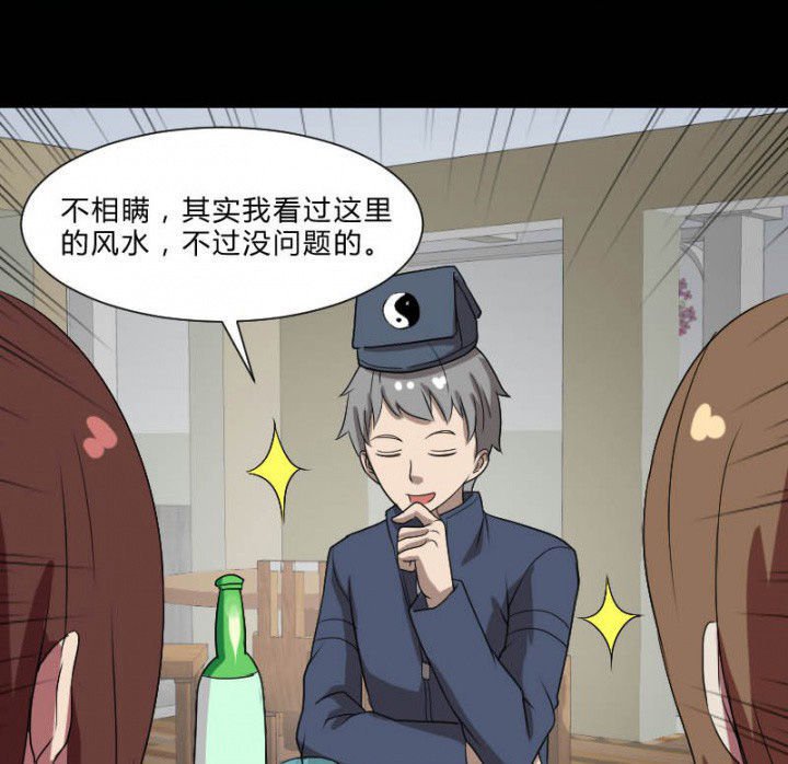 第105章：怪事