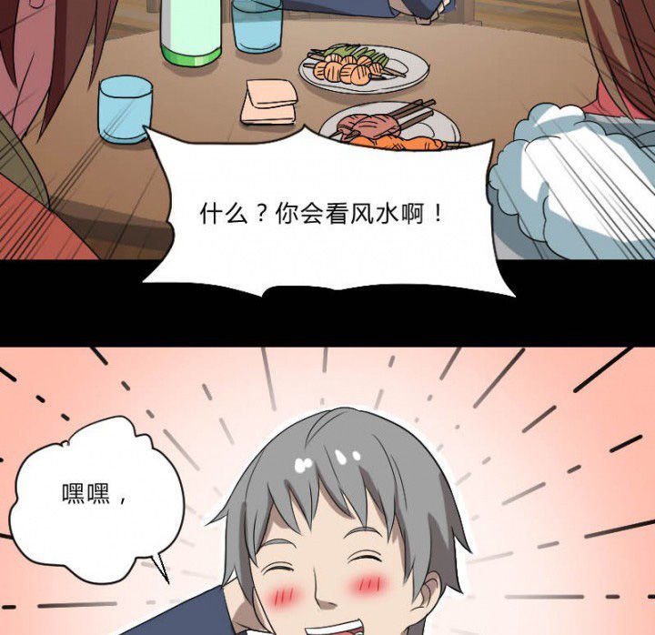 第105章：怪事