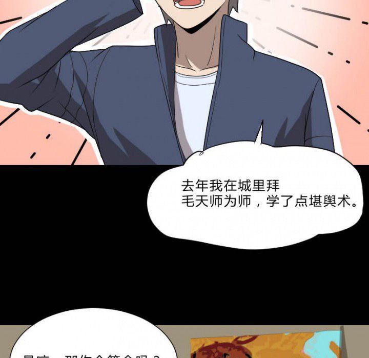 第105章：怪事
