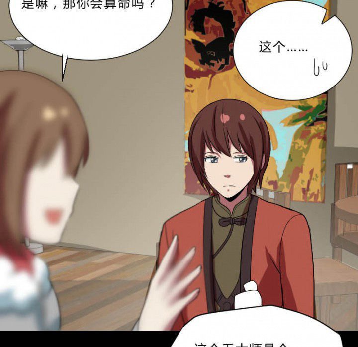 第105章：怪事