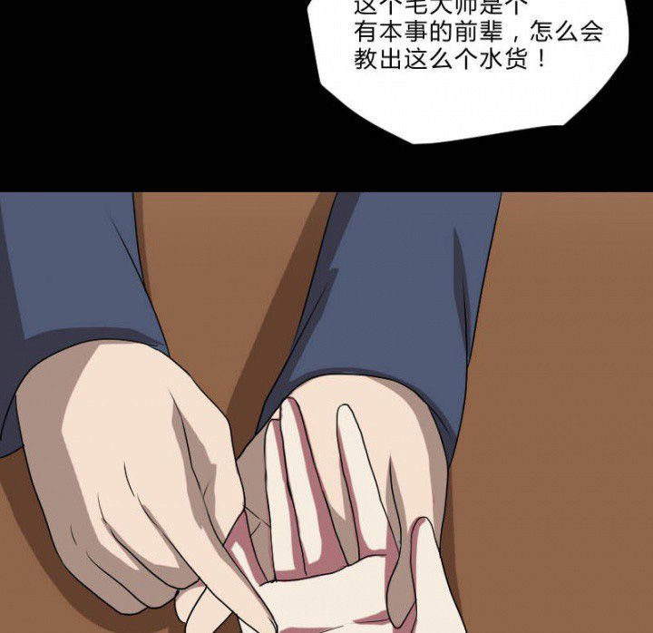第105章：怪事
