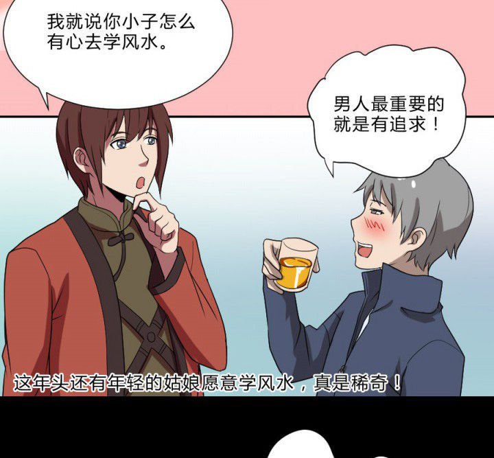 第106章：怪事（二）