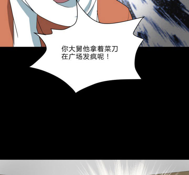 第106章：怪事（二）