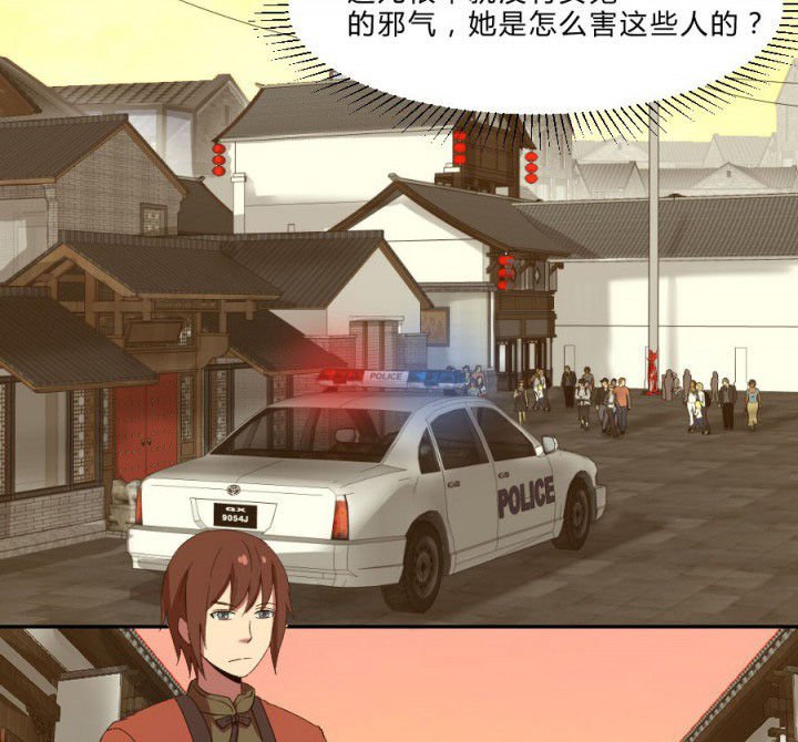 第107章：摸尸寻气