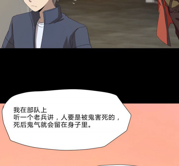 第107章：摸尸寻气