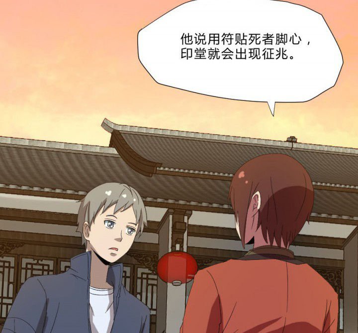 第107章：摸尸寻气