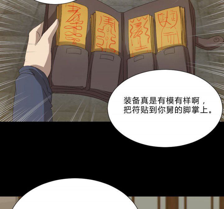 第107章：摸尸寻气