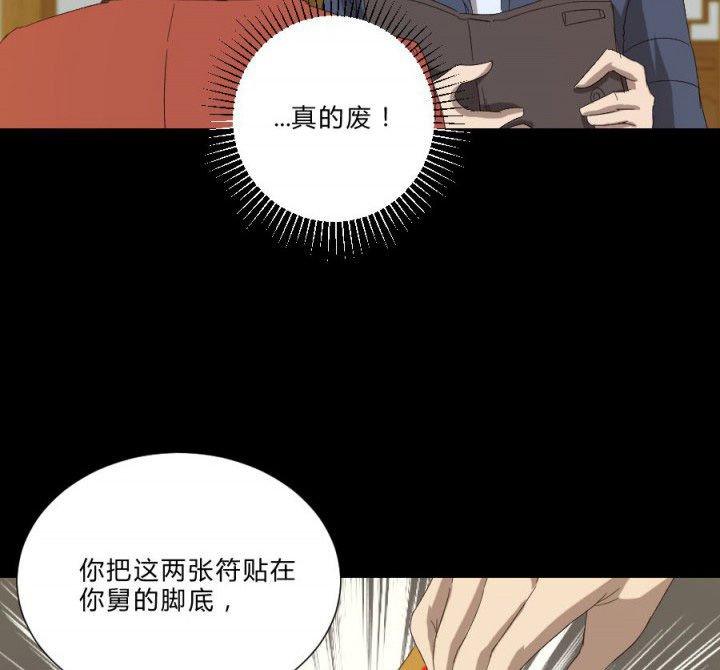 第107章：摸尸寻气