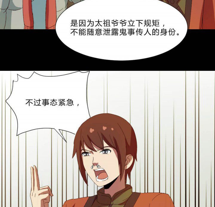 第107章：摸尸寻气
