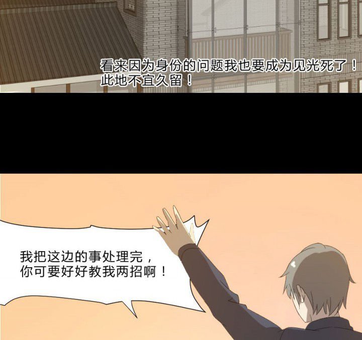 第108章：摸尸寻气（二）