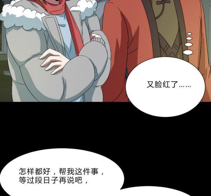 第109章：聊一夜