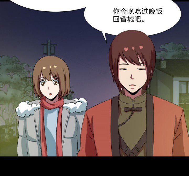 第109章：聊一夜