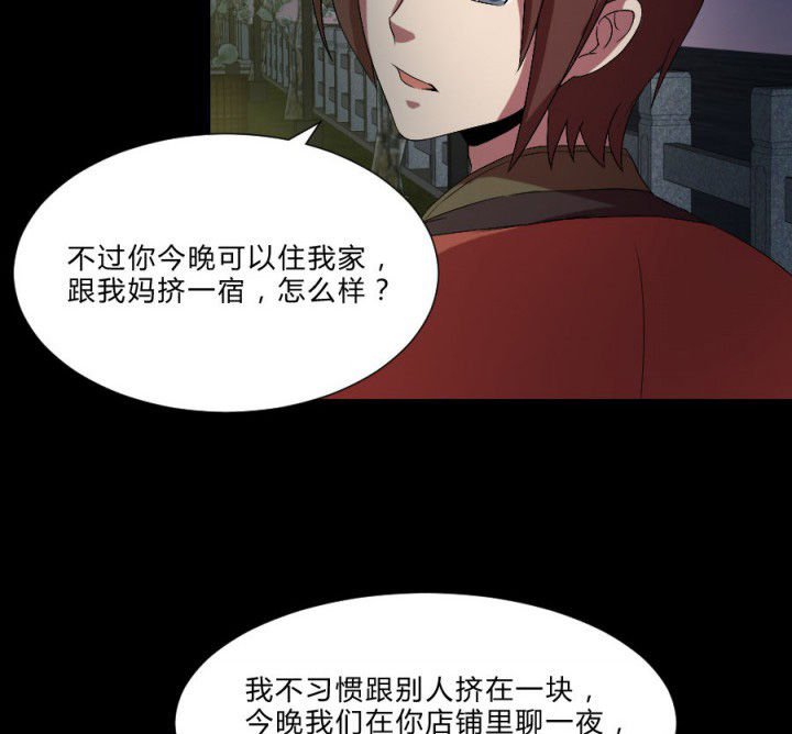 第109章：聊一夜