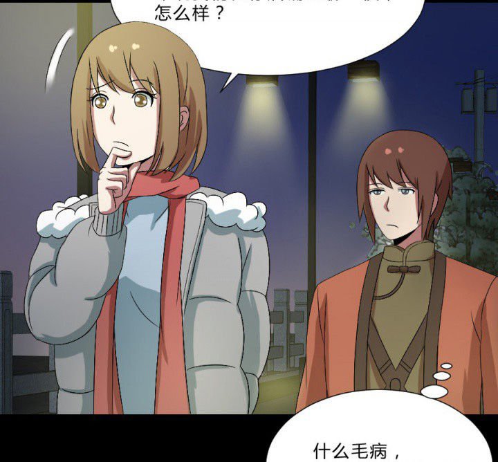 第109章：聊一夜