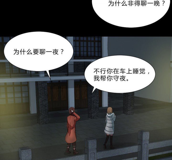 第109章：聊一夜