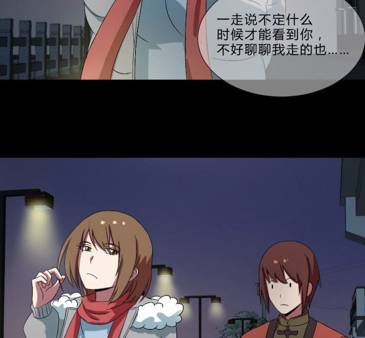 第109章：聊一夜