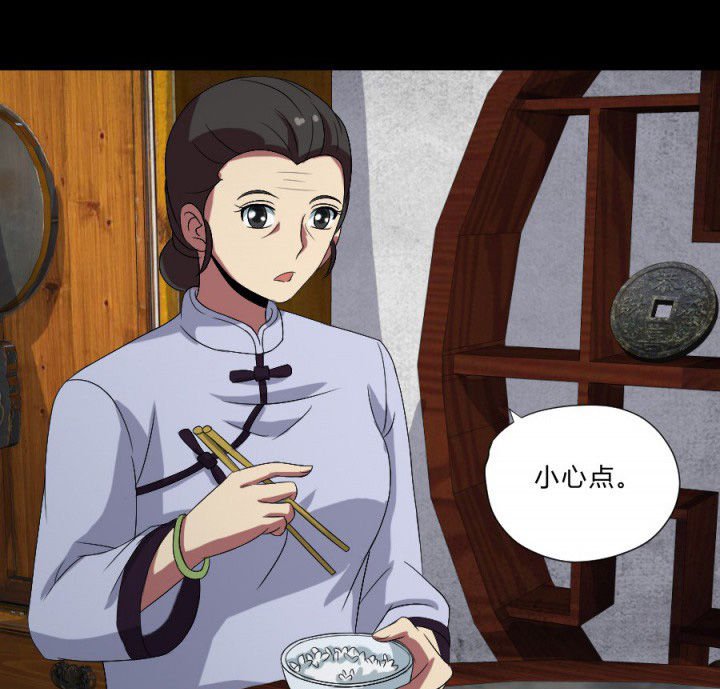 第109章：聊一夜