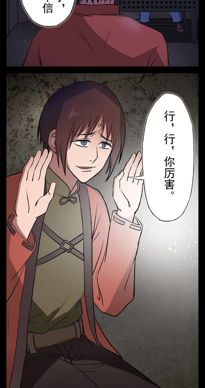 第11章：女鬼的复仇