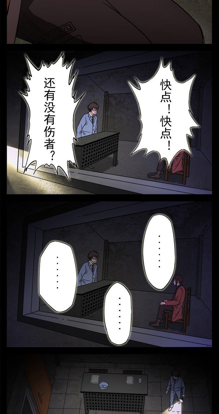 第11章：女鬼的复仇