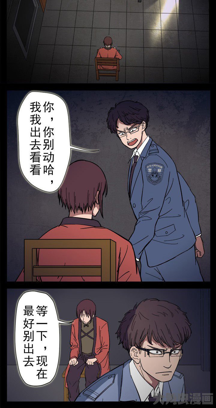 第11章：女鬼的复仇