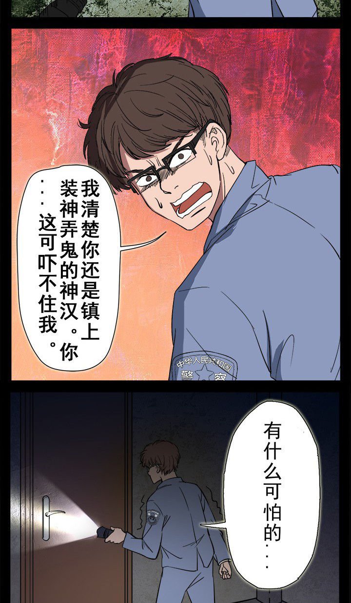 第11章：女鬼的复仇