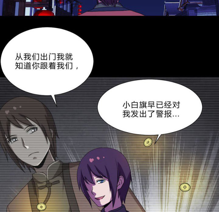 第110章：习风VS女鬼