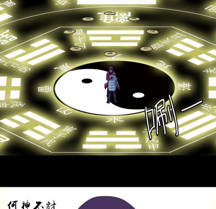 第110章：习风VS女鬼