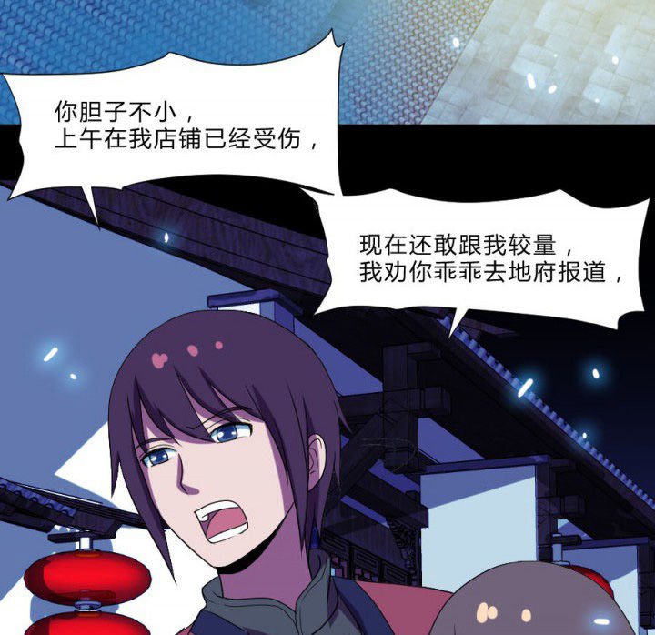第110章：习风VS女鬼