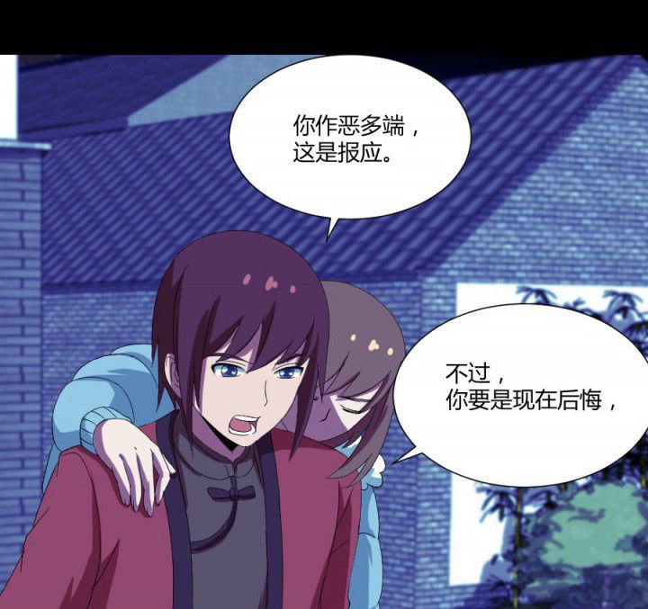 第111章：五鬼之祸