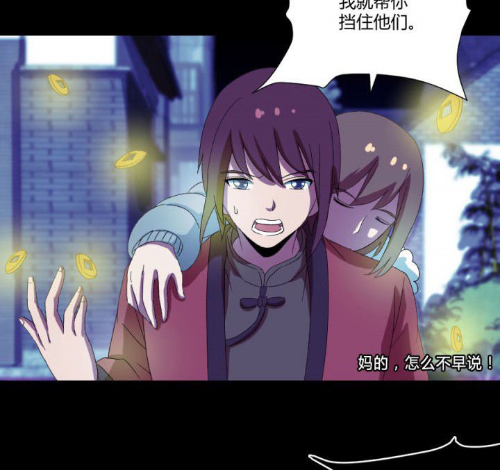 第111章：五鬼之祸