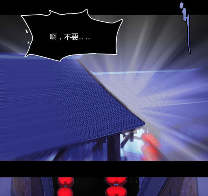 第111章：五鬼之祸