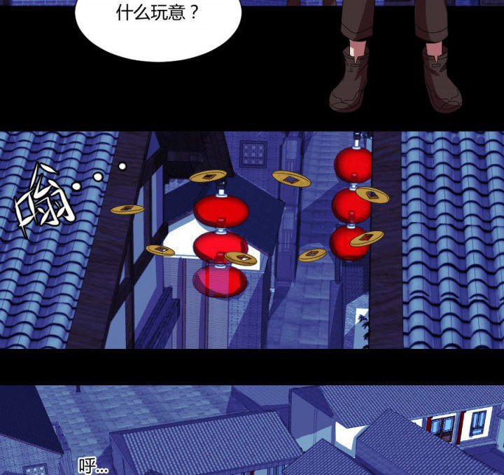 第111章：五鬼之祸