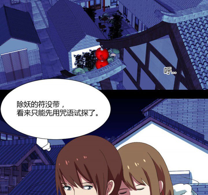 第111章：五鬼之祸