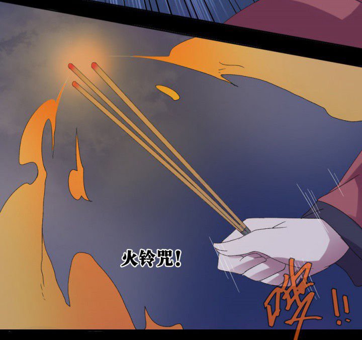 第112章：五鬼之祸（二）