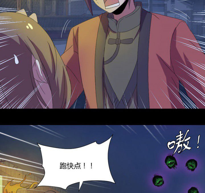 第112章：五鬼之祸（二）