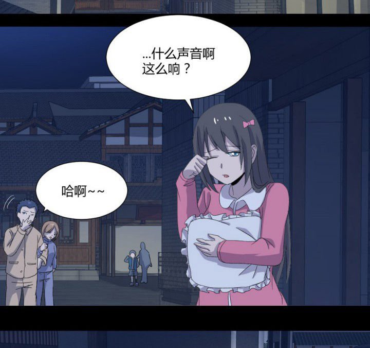 第112章：五鬼之祸（二）