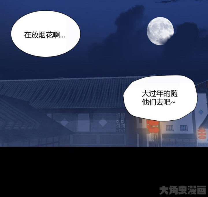 第112章：五鬼之祸（二）